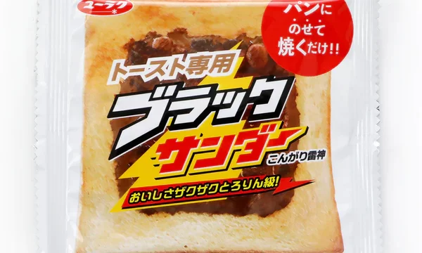 トースト専用ブラックサンダー 4枚セット 【公式通販・直営店限定】　ユーラク